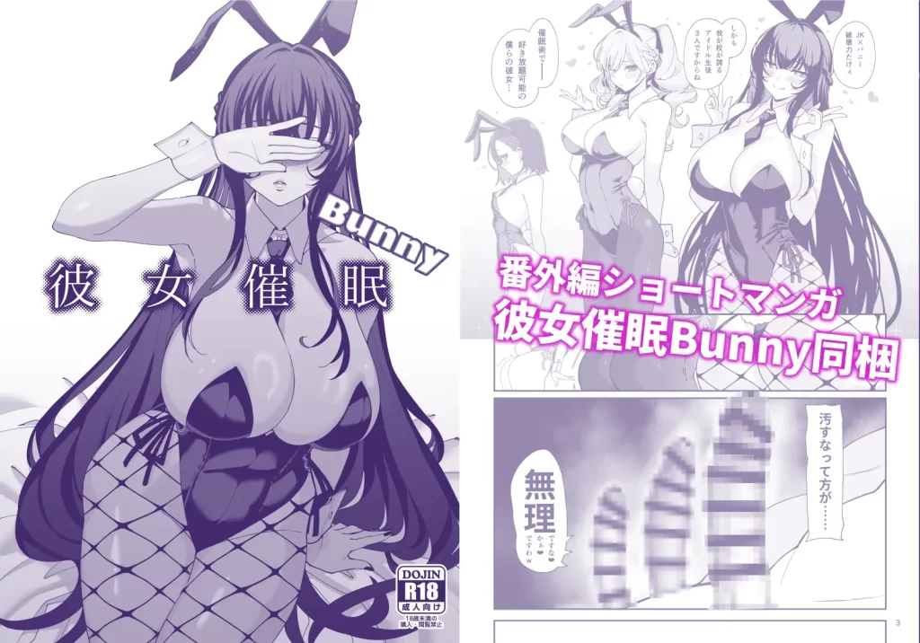 彼女催眠2　お試しページ6